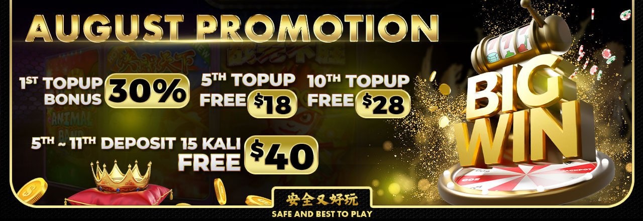 AUGUST PROMOTION