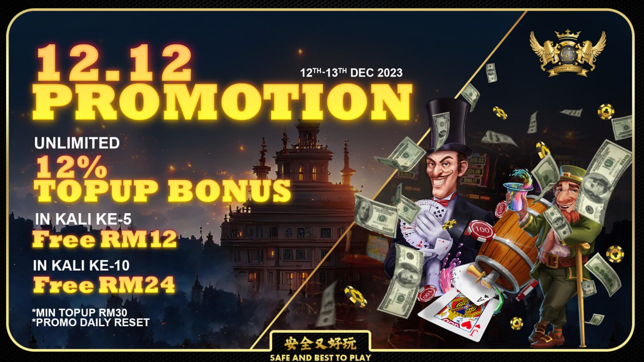 12.12 PROMOTION